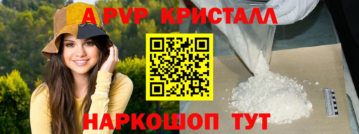 Alpha-PVP мука  Вход с VPN  Alfa_PVP VHQ  Alpha PVP  Нижний Новгород 