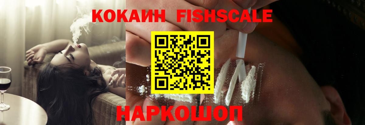 Cocaine 99%  Вход с VPN  Нижний Новгород  КОКАИН  Cocaine 98% 