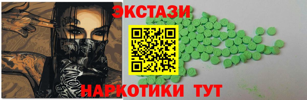 ЭКСТАЗИ 250 мг  Вход с VPN  Экстази  Нижний Новгород  Экстази XTC 