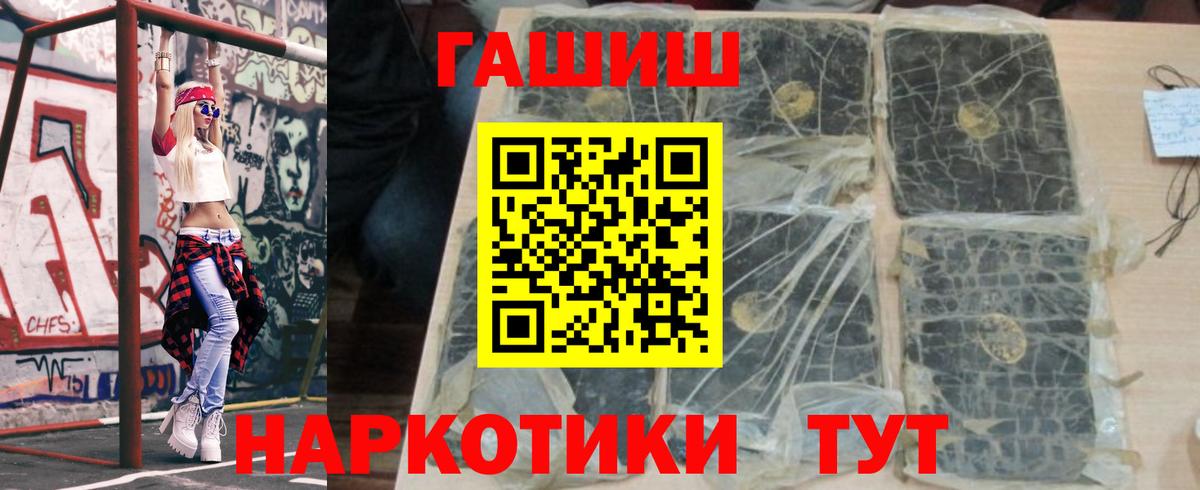 ГАШ  Вход с VPN  ГАШ гарик  Нижний Новгород  ГАШИШ ice o lator 