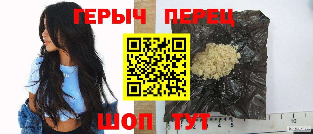 ГЕРОИН VHQ Нижний Новгород