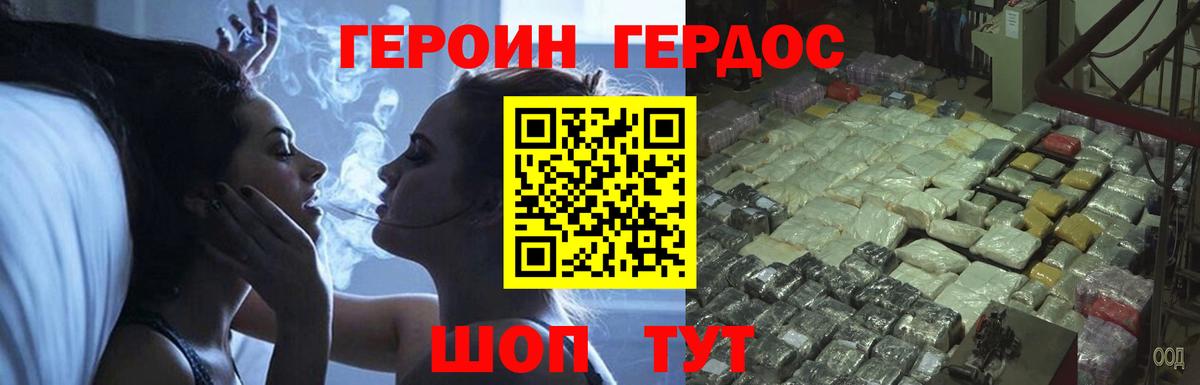 ГЕРОИН гречка  Вход с VPN  Нижний Новгород 