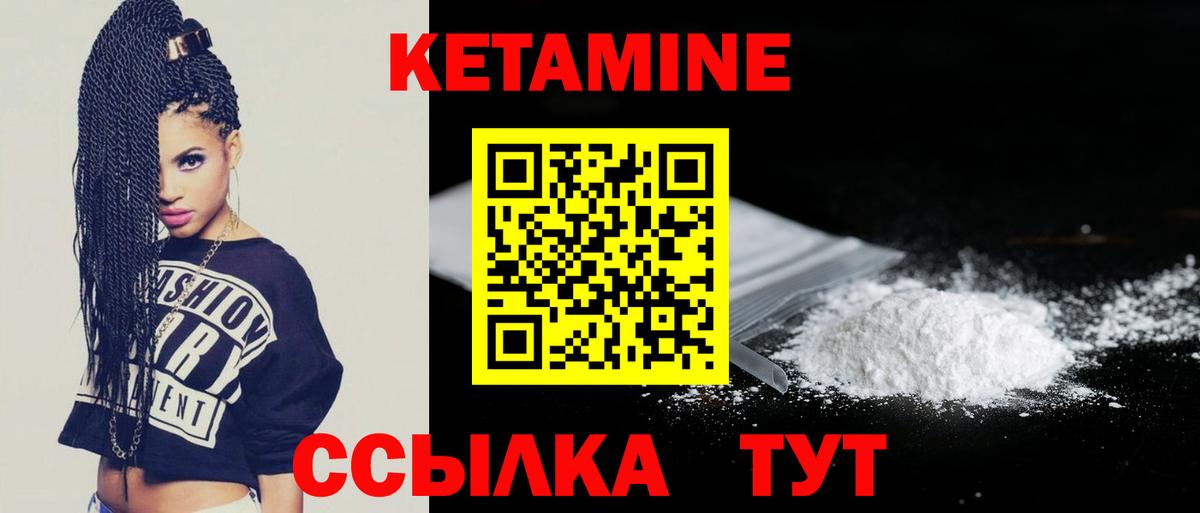КЕТАМИН ketamine  Кетамин VHQ  Вход с VPN  Нижний Новгород 
