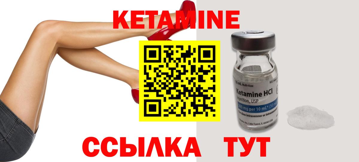 КЕТАМИН VHQ Нижний Новгород