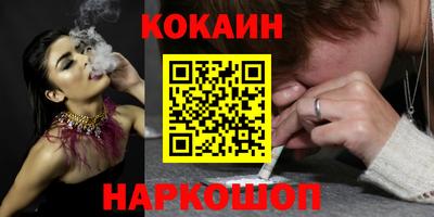 кокаин VHQ Будённовск