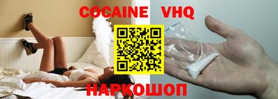 кокаин VHQ Будённовск