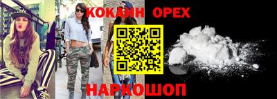 кокаин VHQ Будённовск