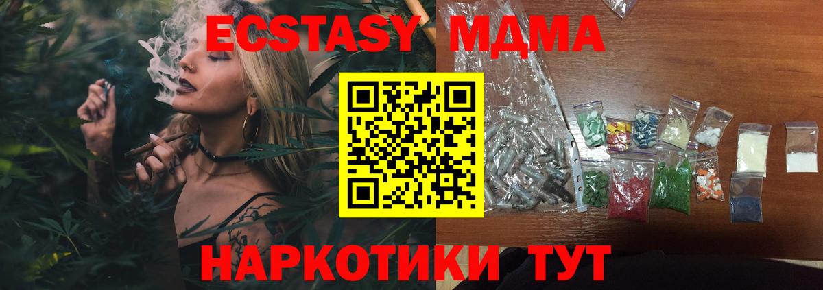 МДМА молли Нижний Новгород