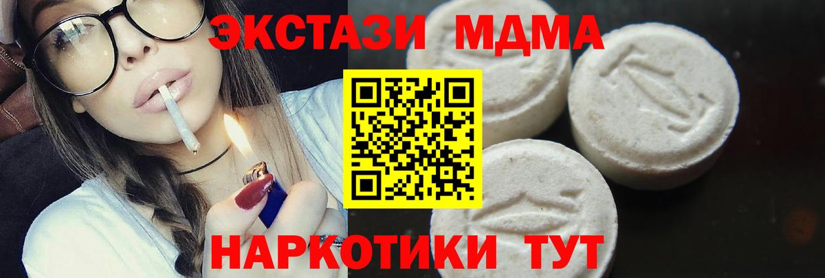 МДМА Molly  Вход с VPN  MDMA Molly  Нижний Новгород 