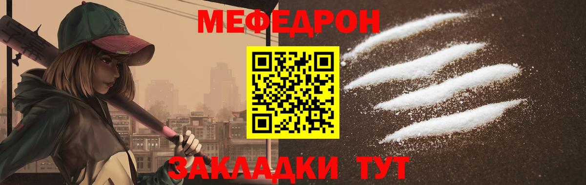 Меф мука  МЕФ  МЕФ кристаллы  Нижний Новгород  Вход с VPN 