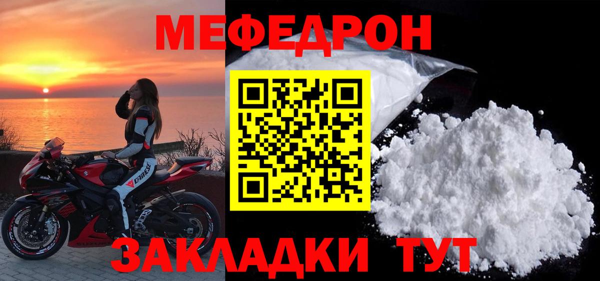 Мефедрон кристаллы Нижний Новгород