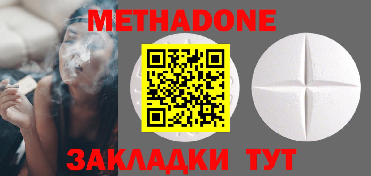 МЕТАДОН мёд  Вход с VPN  Нижний Новгород 
