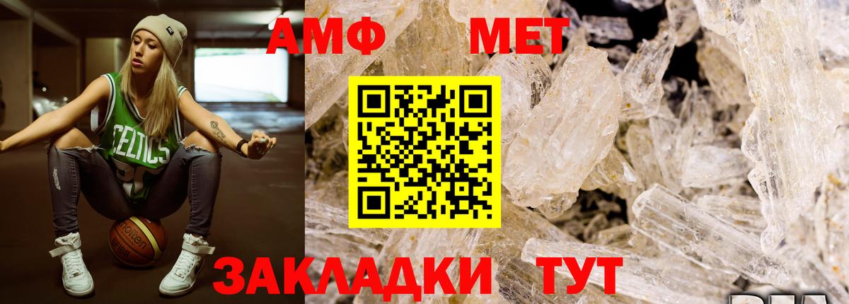 МЕТАМФЕТАМИН винт Нижний Новгород
