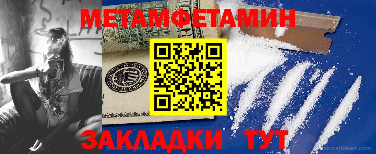 Метамфетамин витя  Метамфетамин витя  Вход с VPN  Нижний Новгород 
