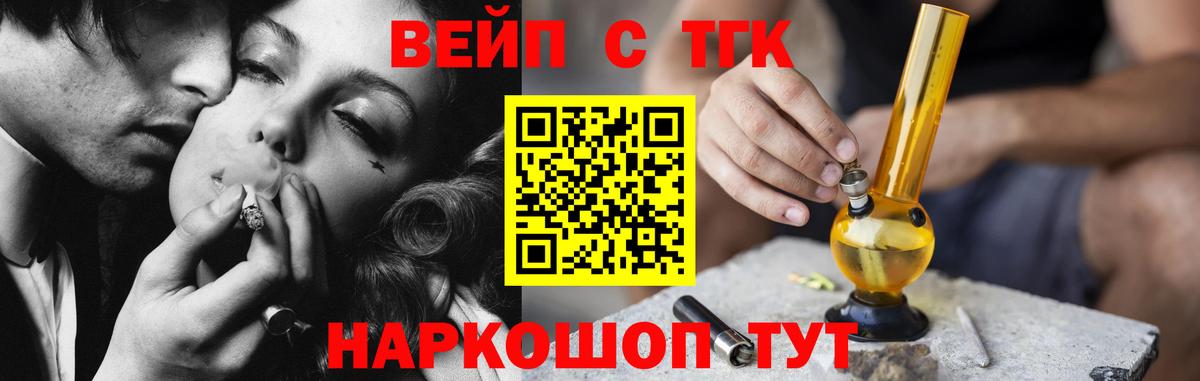 Дистиллят ТГК жижа  Вход с VPN  Нижний Новгород 